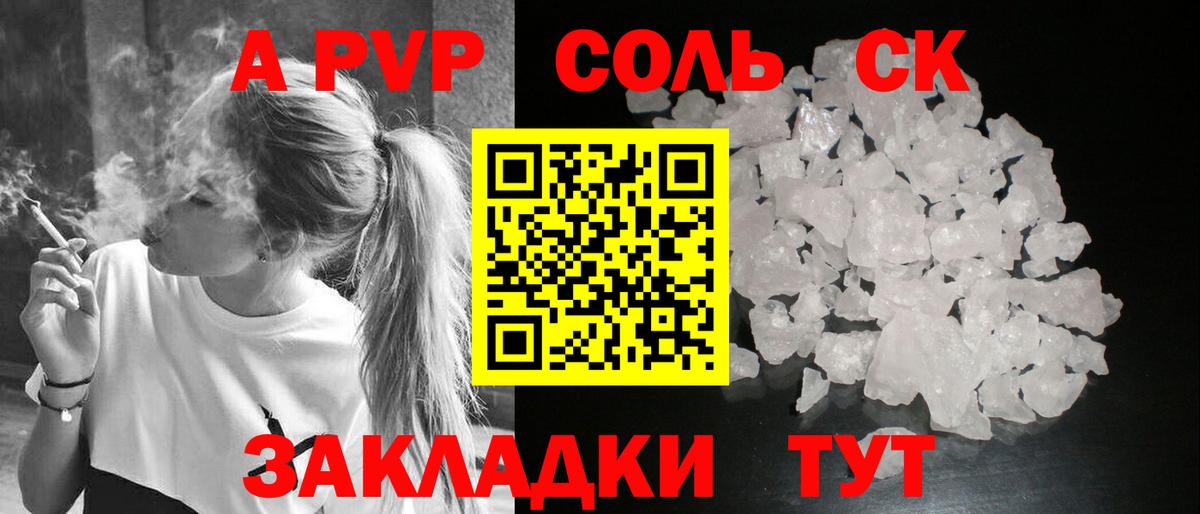 A-PVP СК Тобольск