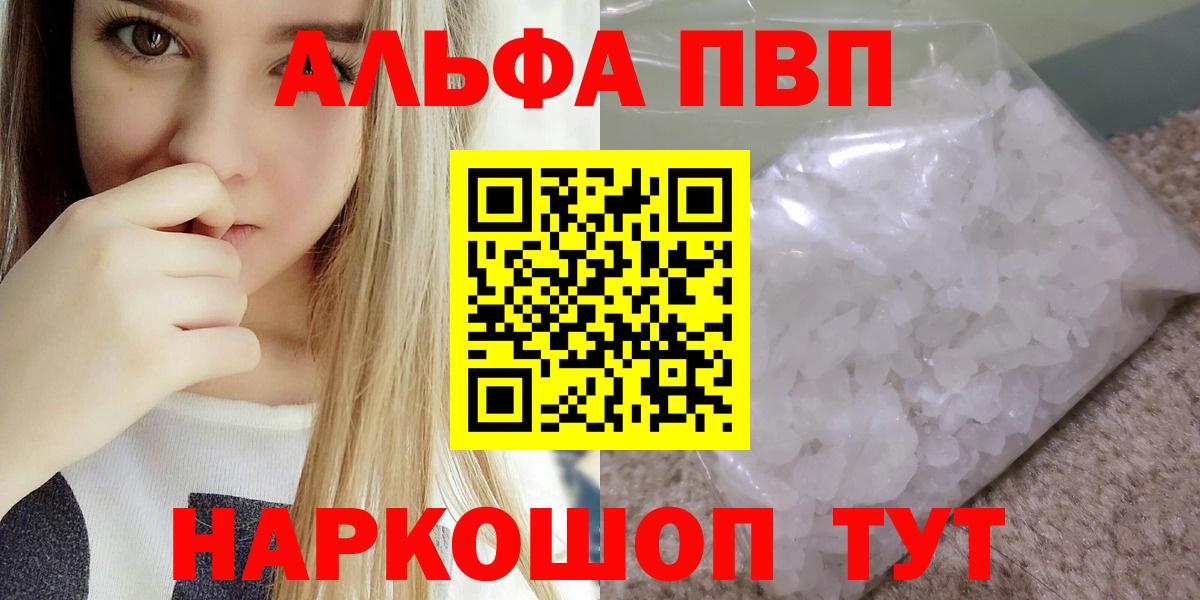 Alfa_PVP крисы CK  Вход с VPN  А ПВП  Alpha-PVP СК КРИС  Тобольск  А ПВП крисы CK 