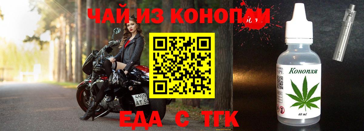 Canna-Cookies марихуана  Вход с VPN  Тобольск 