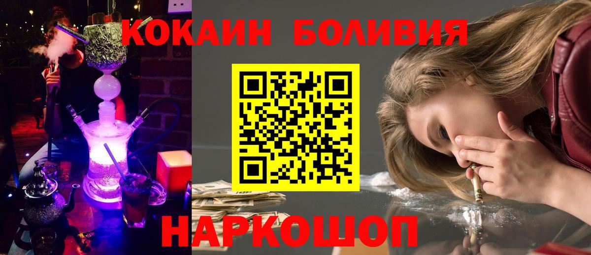 Кокаин FishScale Тобольск