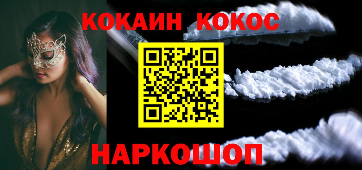Кокаин Эквадор  Вход с VPN  Тобольск 