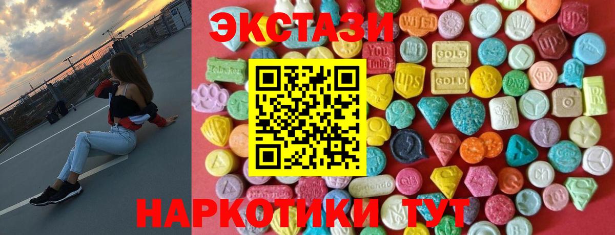 Ecstasy таблы  ЭКСТАЗИ DUBAI  Ecstasy  Вход с VPN  Тобольск 