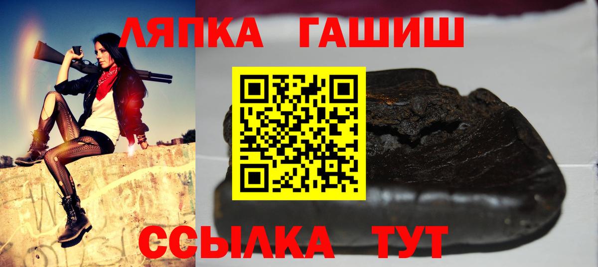 ГАШ убойный  Гашиш  Тобольск  Вход с VPN  ГАШИШ 40% ТГК 