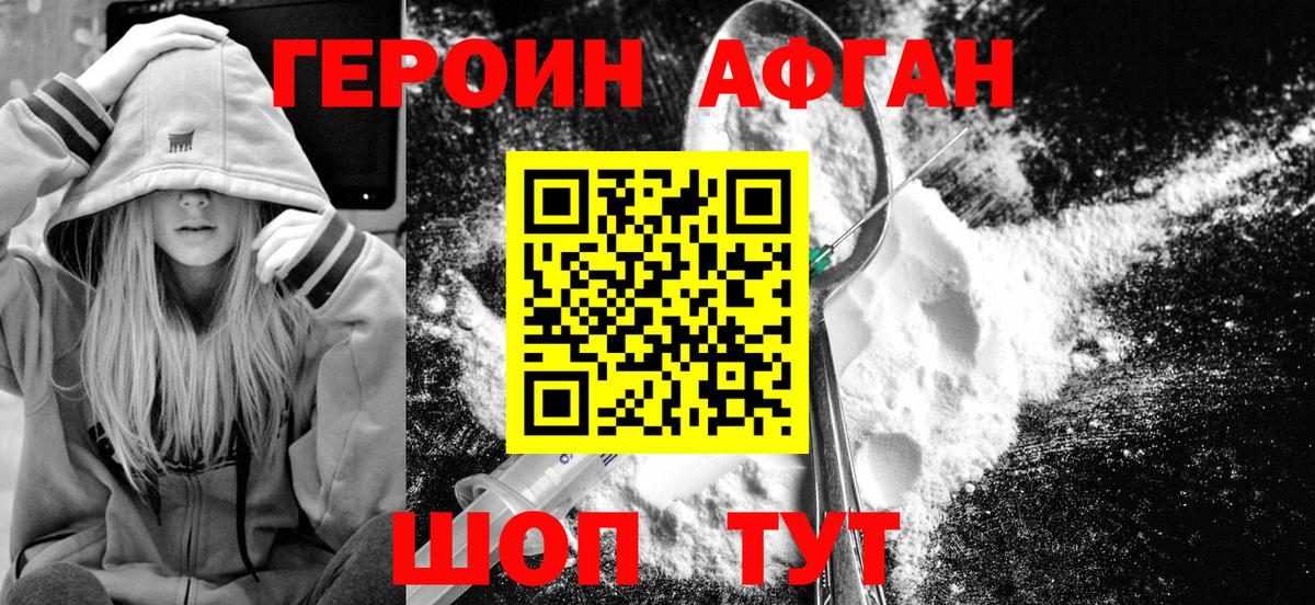 ГЕРОИН герыч Тобольск