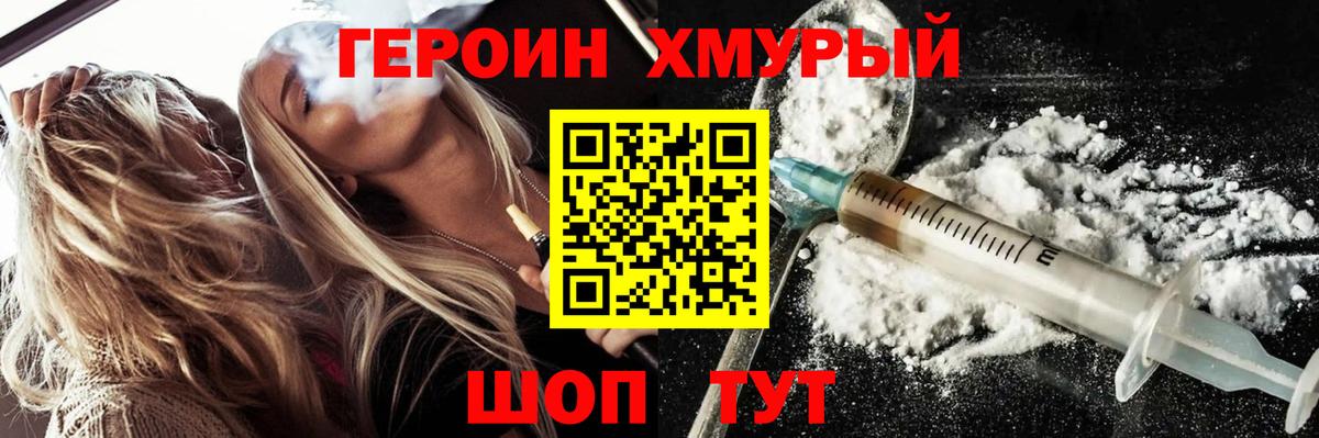 Тобольск  ГЕРОИН  Вход с VPN  Героин афганец 