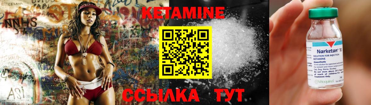 Кетамин ketamine  Вход с VPN  Тобольск 