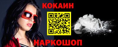кокаин премиум Бугуруслан