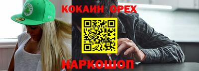 кокаин премиум Бугуруслан