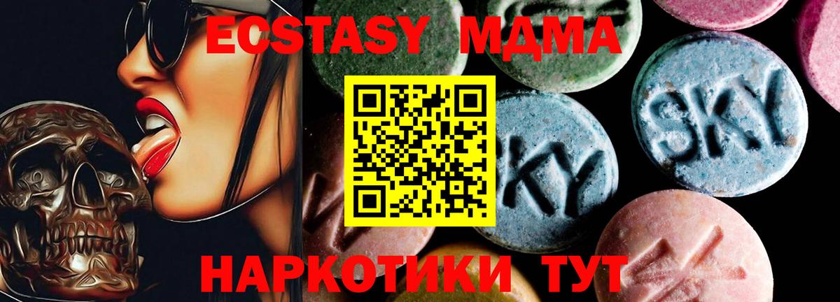 МДМА  MDMA кристаллы  МДМА молли  Вход с VPN  Тобольск 