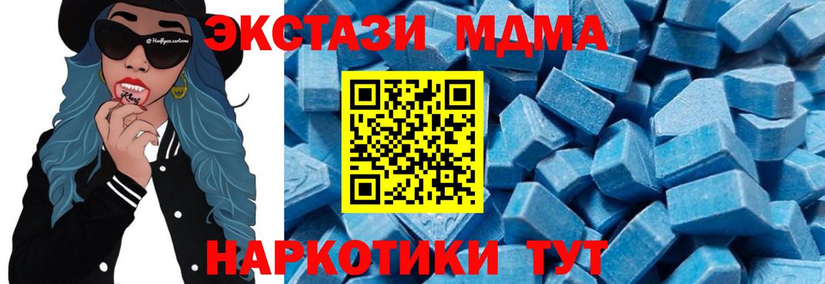 MDMA VHQ Тобольск