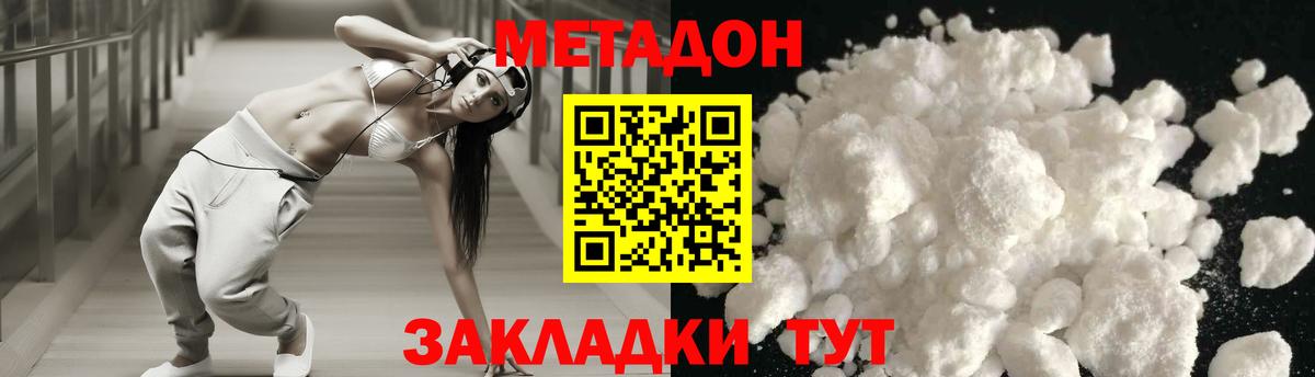 МЕТАДОН кристалл  Вход с VPN  Тобольск  Метадон мёд 