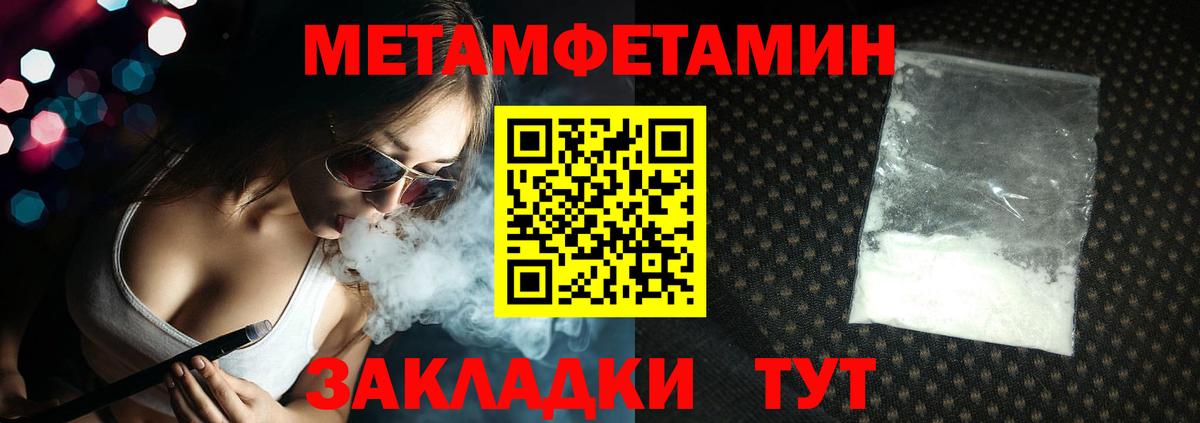 Тобольск  Первитин винт  Первитин винт  Вход с VPN 