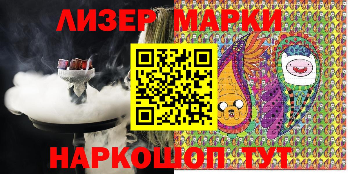 Марки NBOMe  Марки NBOMe 1500мкг  Марки NBOMe 1500мкг  Вход с VPN  Тобольск 