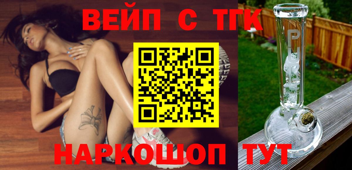 ТГК гашишное масло  Вход с VPN  хочу   Тобольск  Дистиллят ТГК жижа 