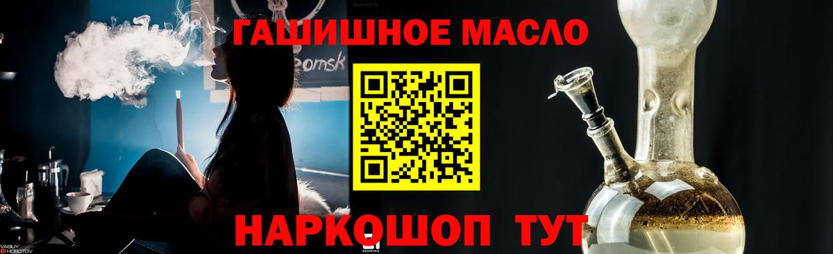 Дистиллят ТГК THC oil Тобольск