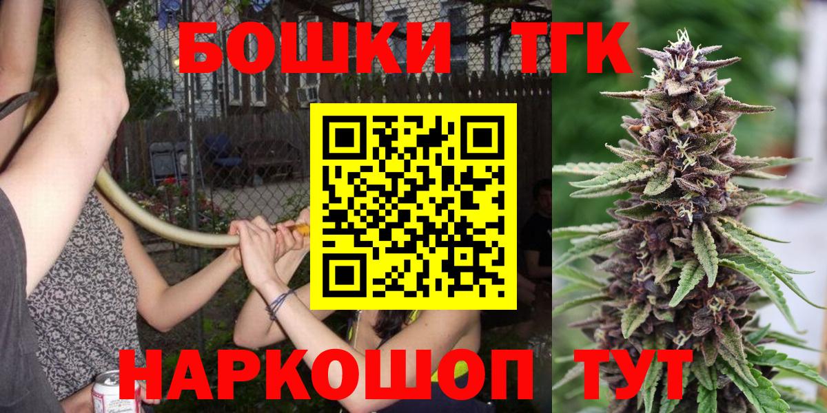 МАРИХУАНА THC 21%  Бошки марихуана планчик  Тобольск  Вход с VPN 